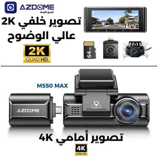 داش كام ازدوم M550 ماكس 4K